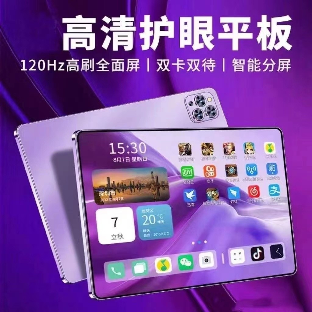 16G+512G平板2025新款电脑ipad二合一手机全网通上网课游戏学习机