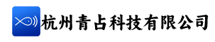 杭州青占科技有限公司